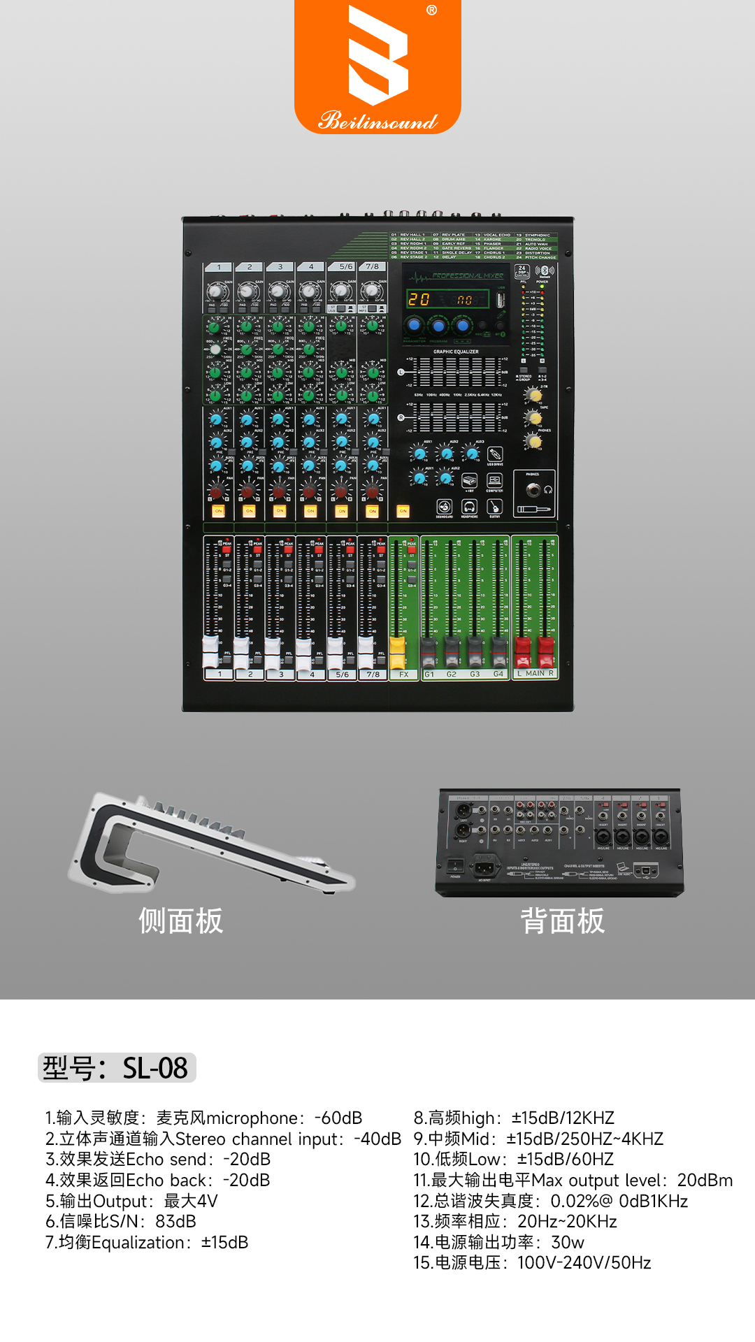 SL-08