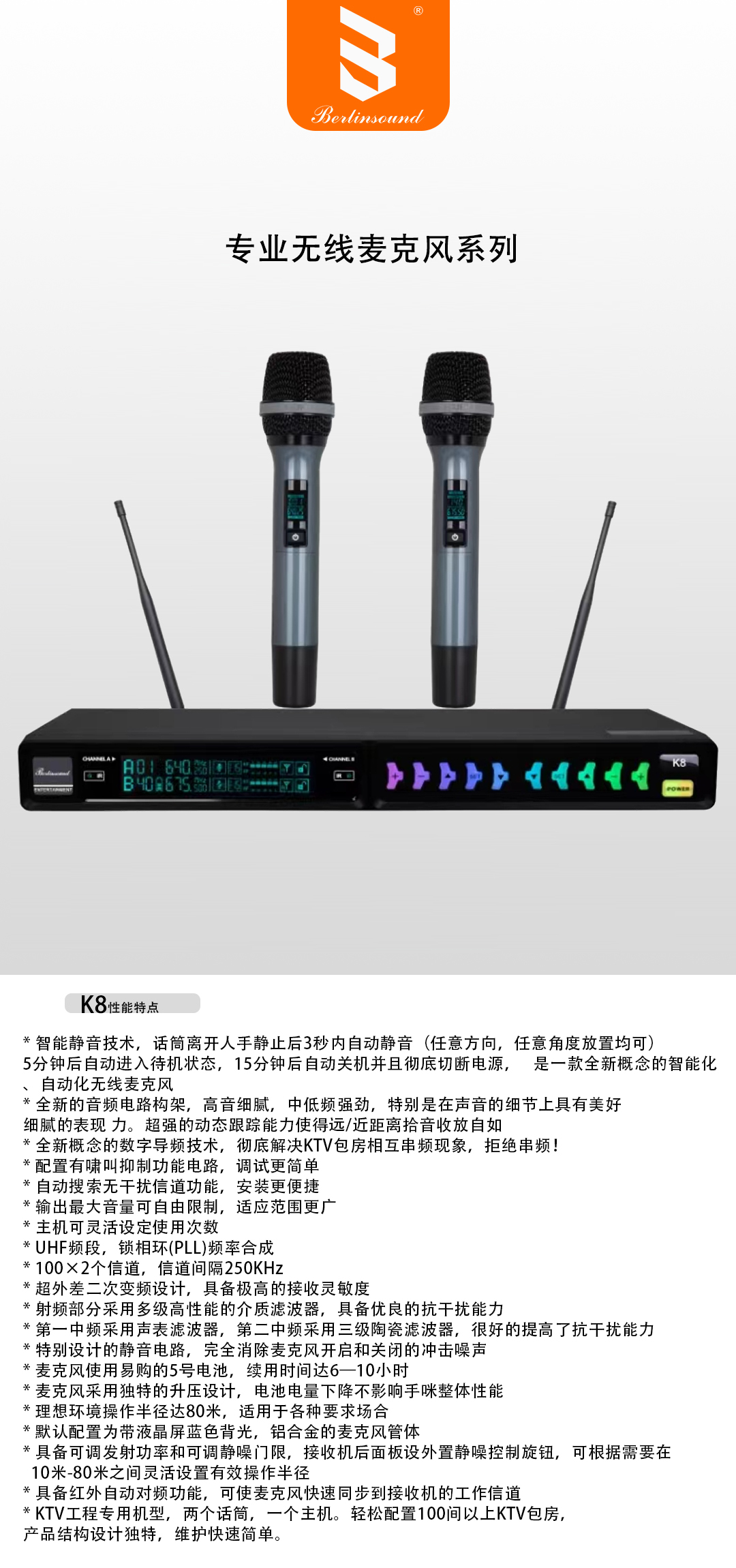 K8一拖二无线手持麦克风
