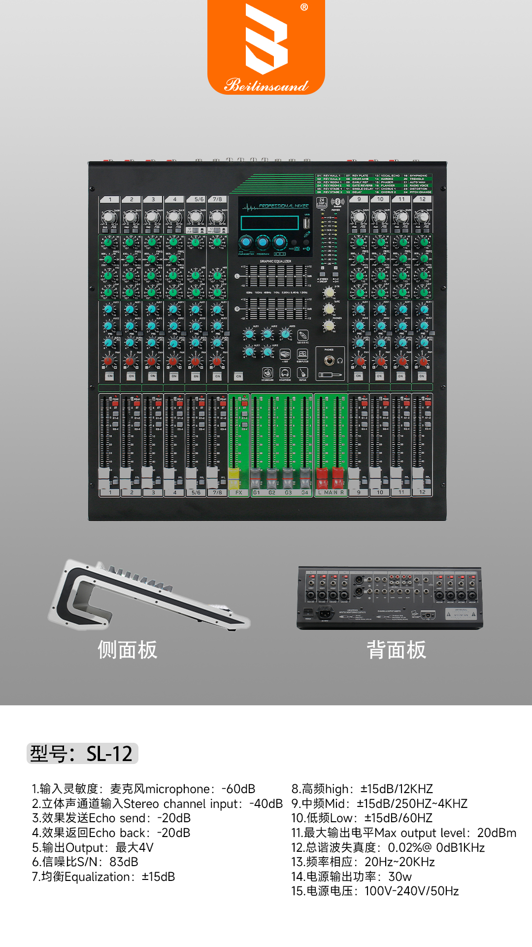 SL-12