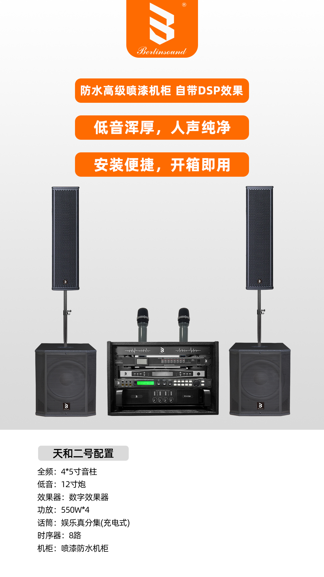 天和二号套装