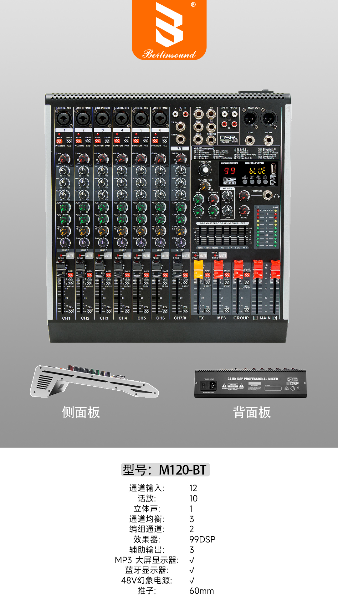 M120-BT