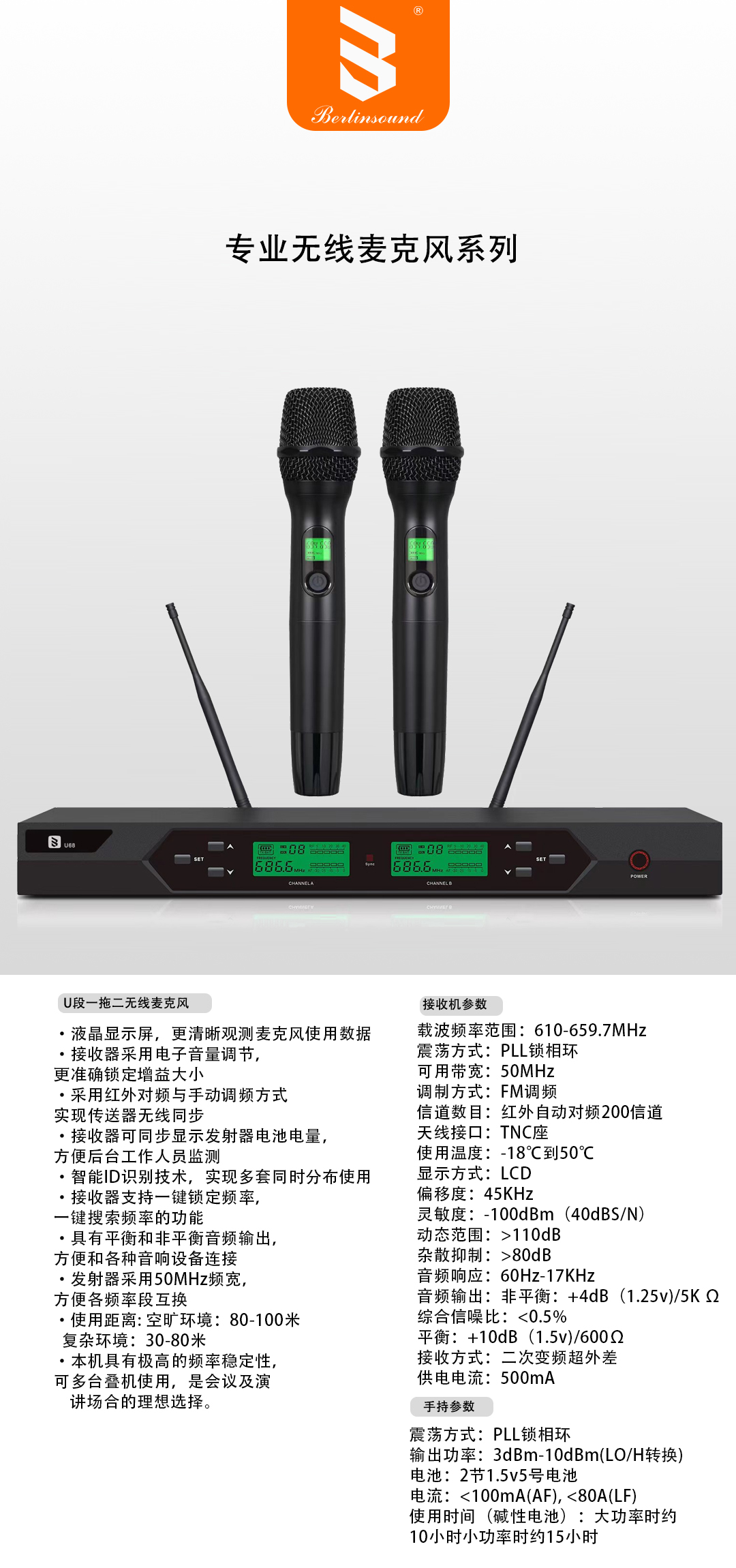 U68一拖二无线手持麦克风