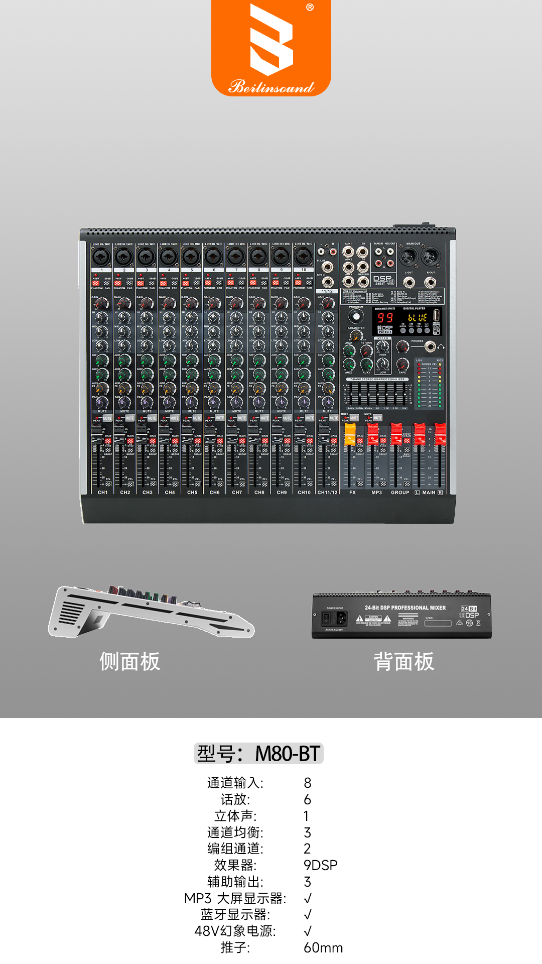 M80-BT