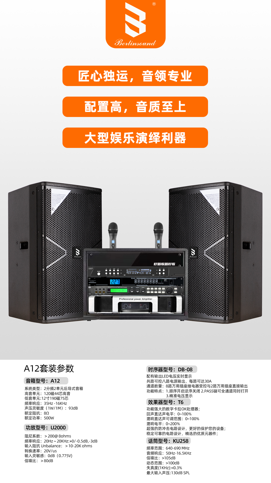 A12套装